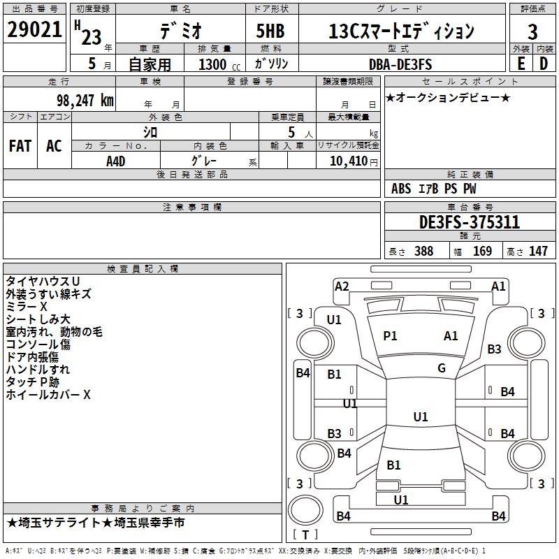 MAZDA DEMIO