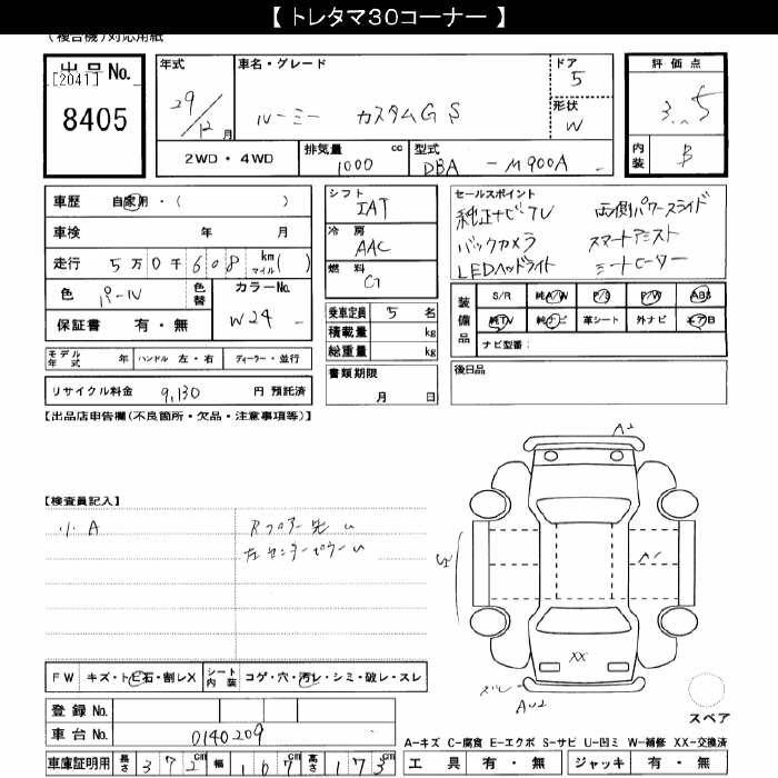TOYOTA ROOMY