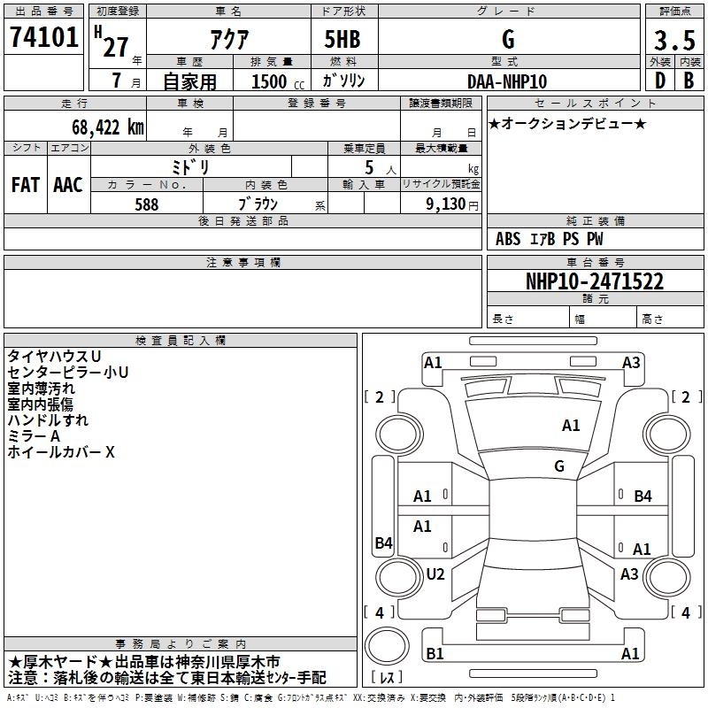 TOYOTA AQUA