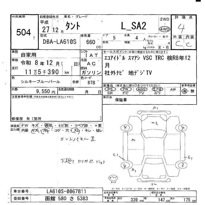 DAIHATSU TANTO