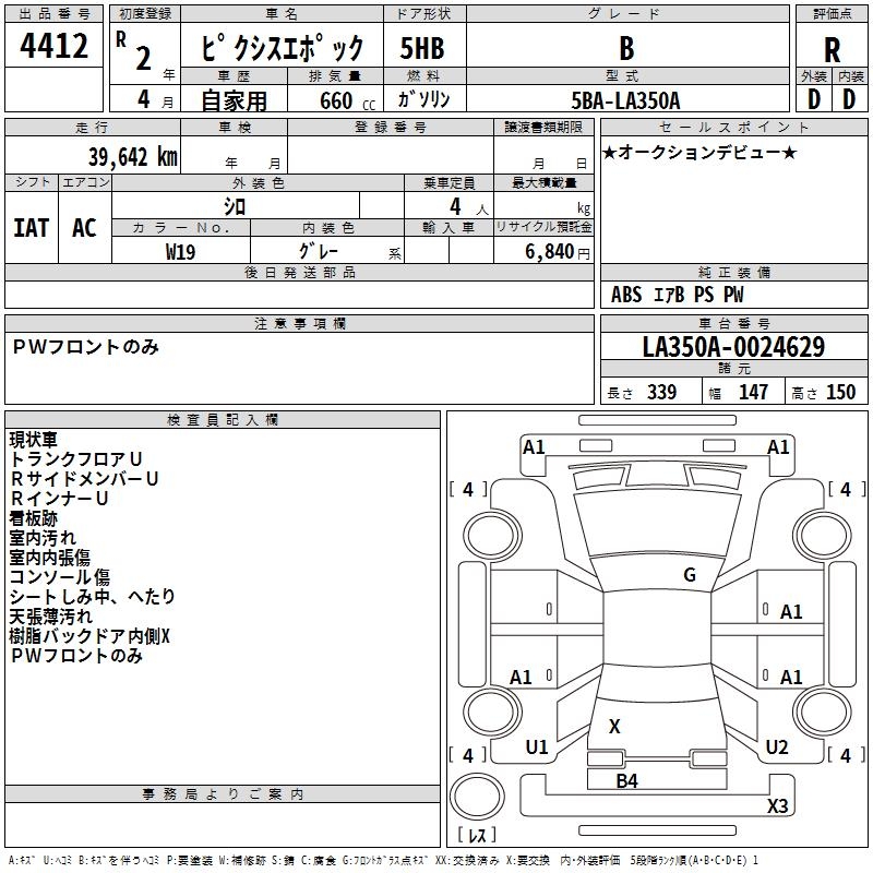 TOYOTA PIXIS EPOCH
