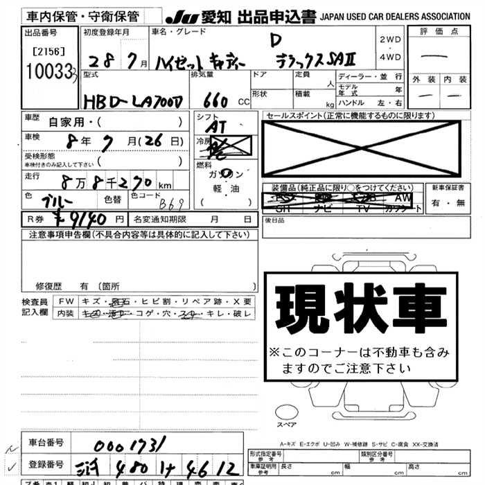 DAIHATSU HIJET CADDIE
