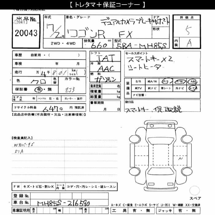 SUZUKI WAGON R