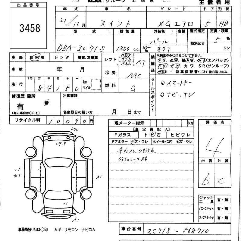 SUZUKI SWIFT