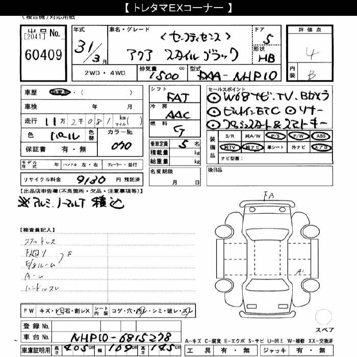 TOYOTA AQUA