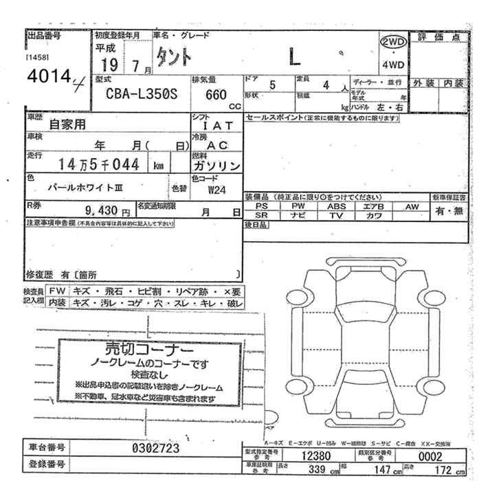 DAIHATSU TANTO