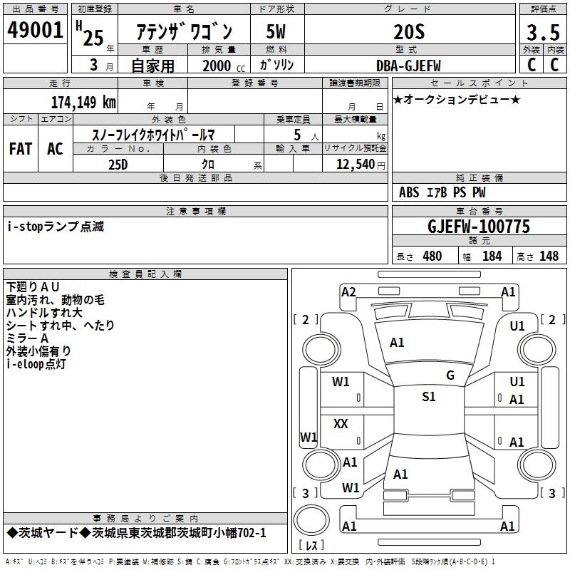 MAZDA ATENZA