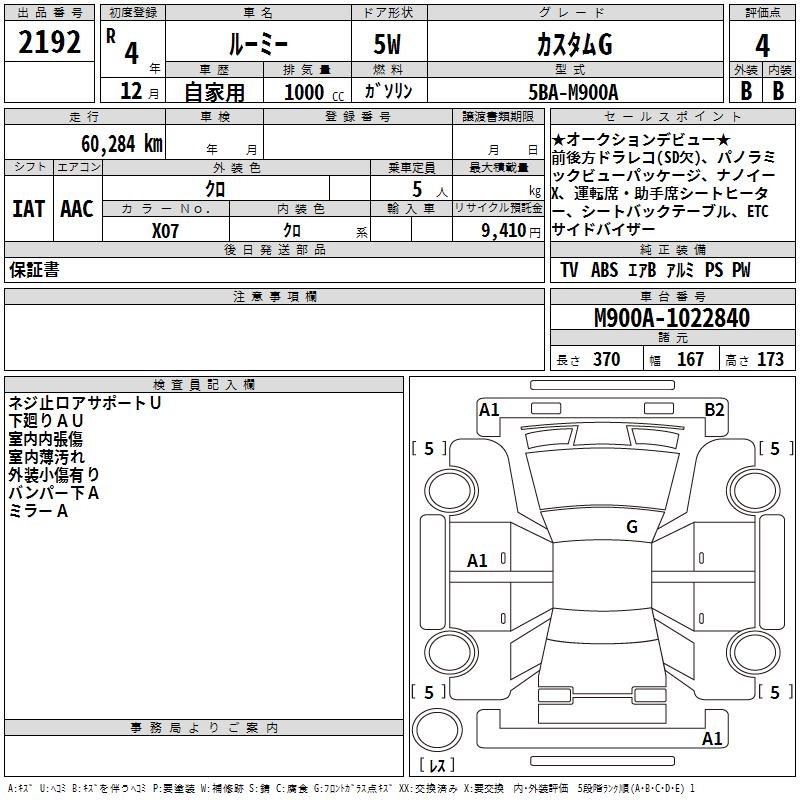 TOYOTA ROOMY