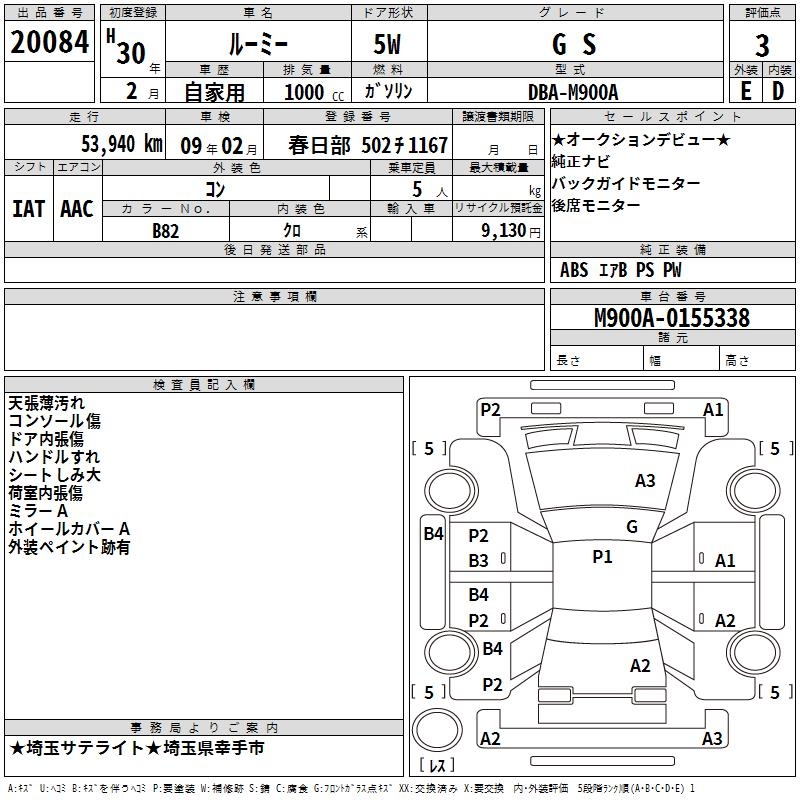 TOYOTA ROOMY
