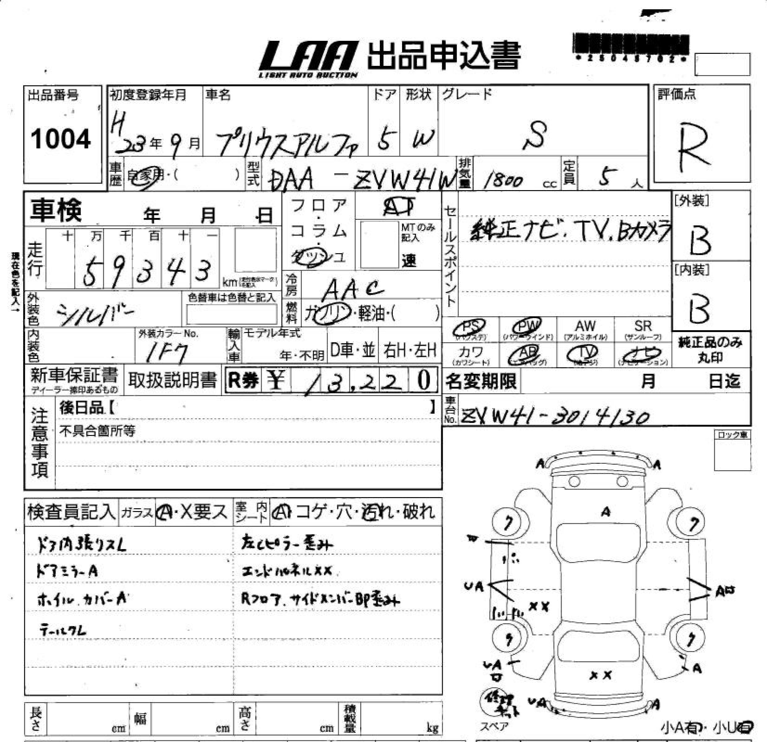 TOYOTA PRIUS ALPHA