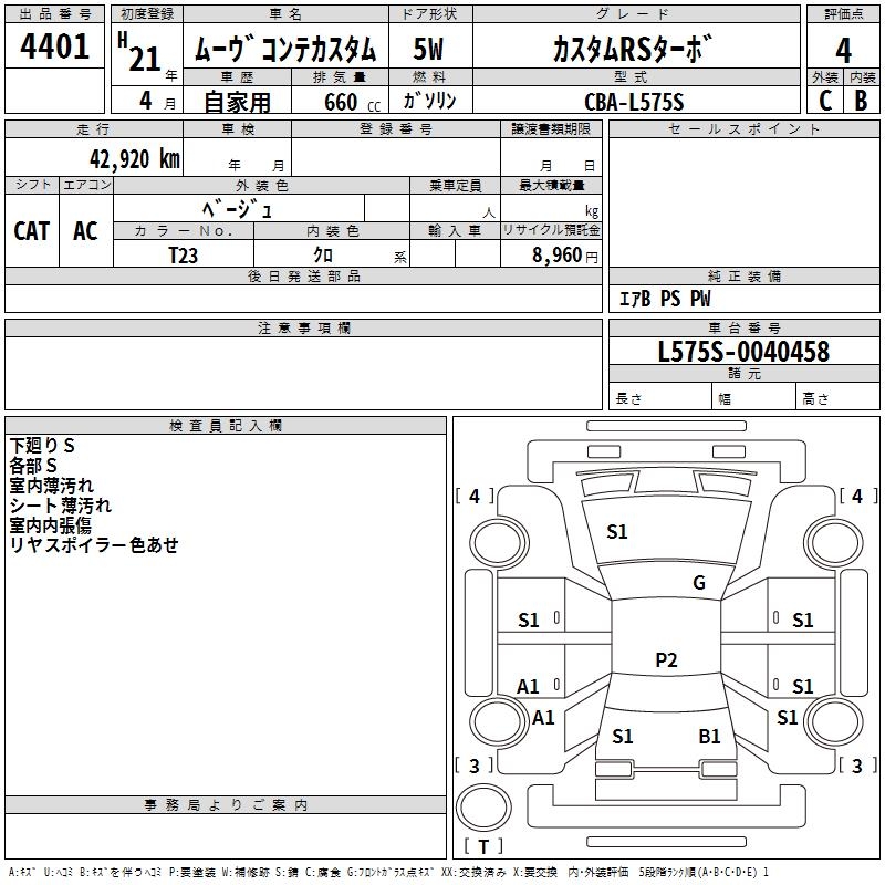 DAIHATSU MOVE CONTE