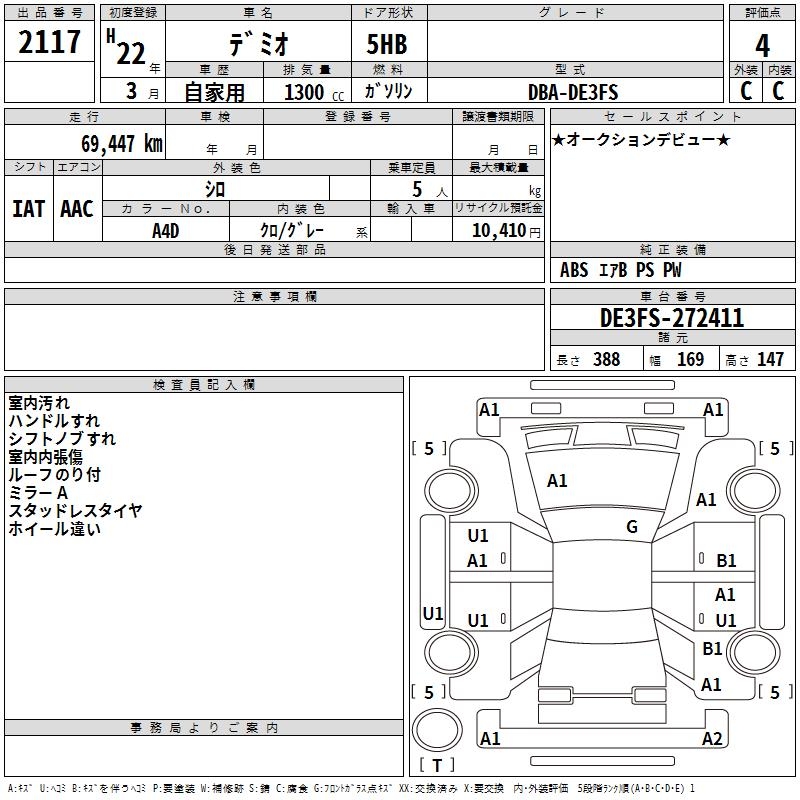 MAZDA DEMIO