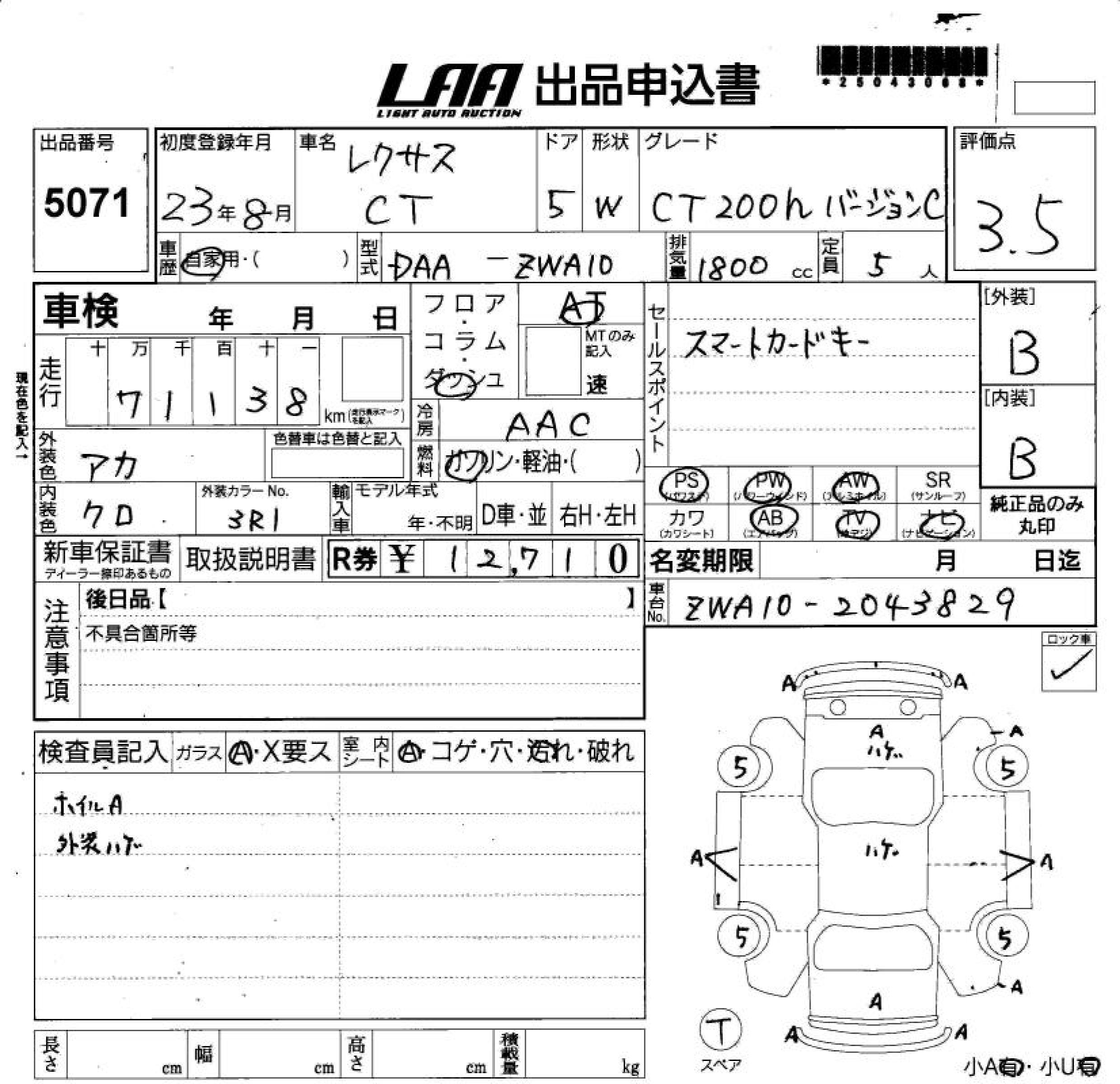 LEXUS CT200H