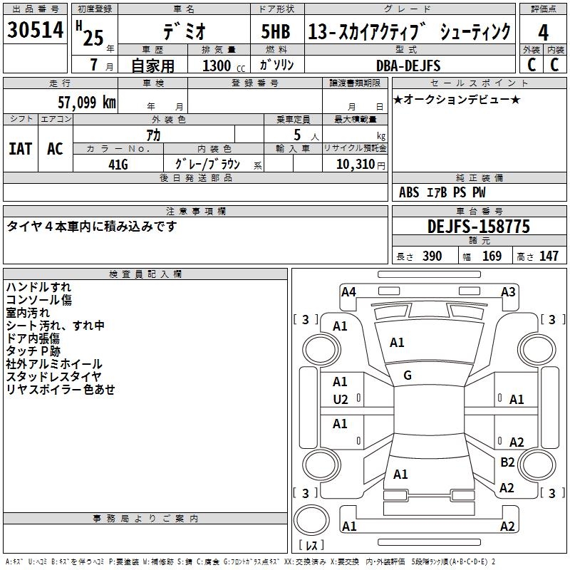 MAZDA DEMIO