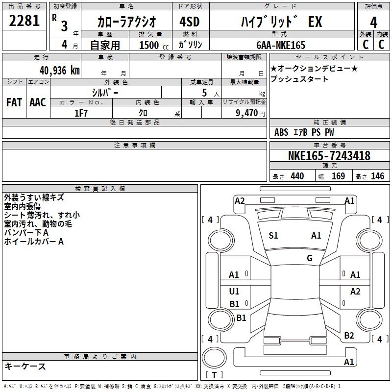 TOYOTA COROLLA AXIO