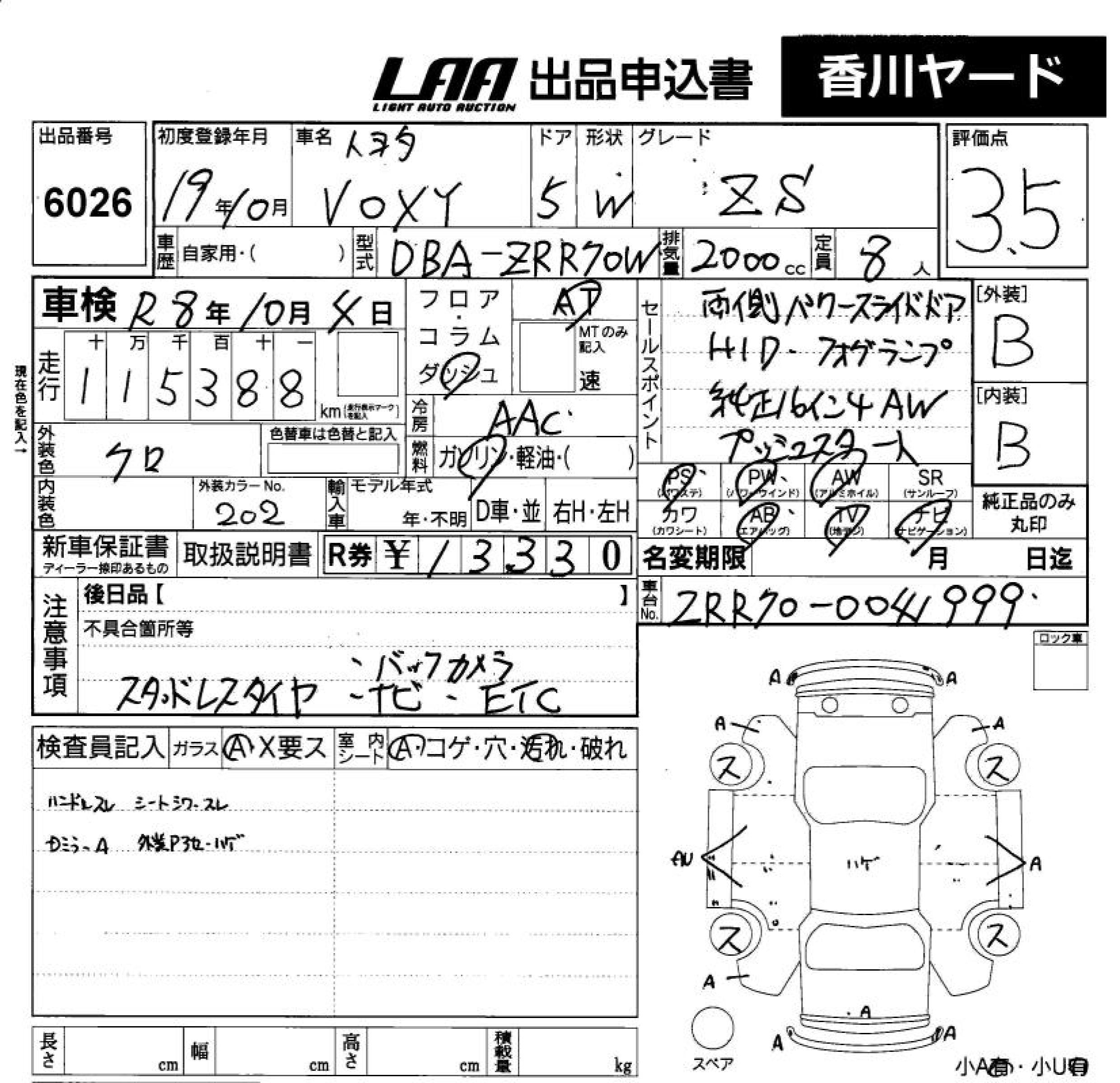 TOYOTA VOXY