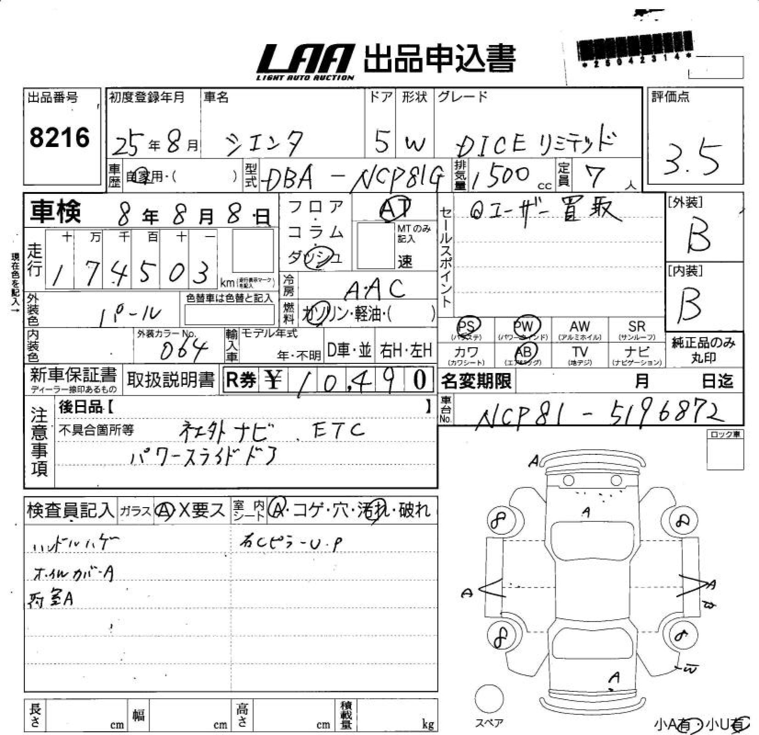 TOYOTA SIENTA