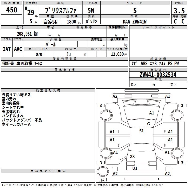 TOYOTA PRIUS ALPHA
