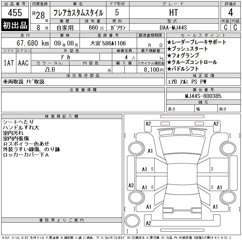MAZDA FLAIR