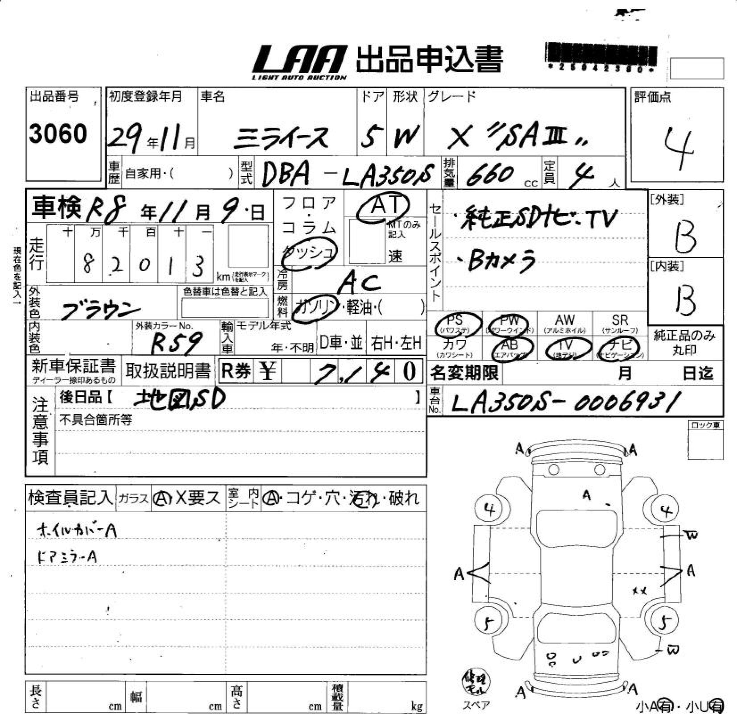 DAIHATSU MIRA E:S