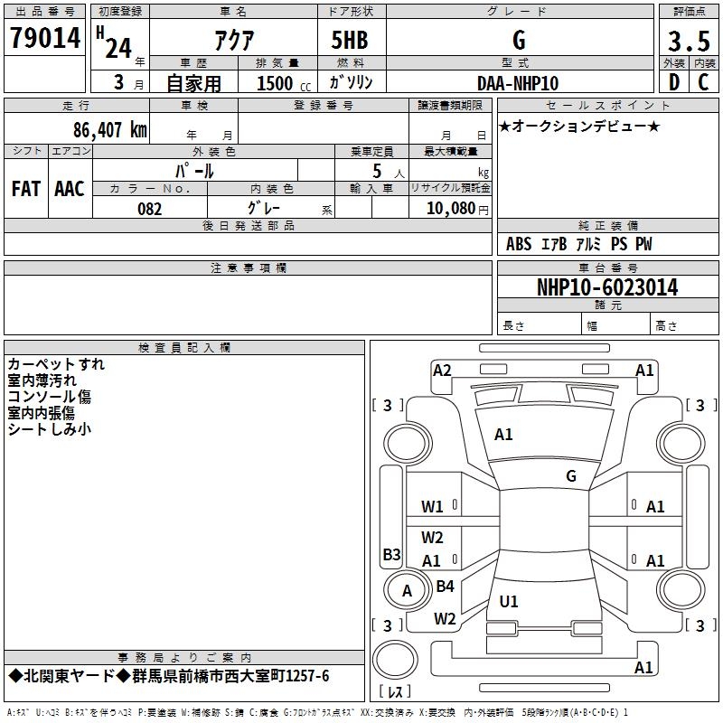 TOYOTA AQUA