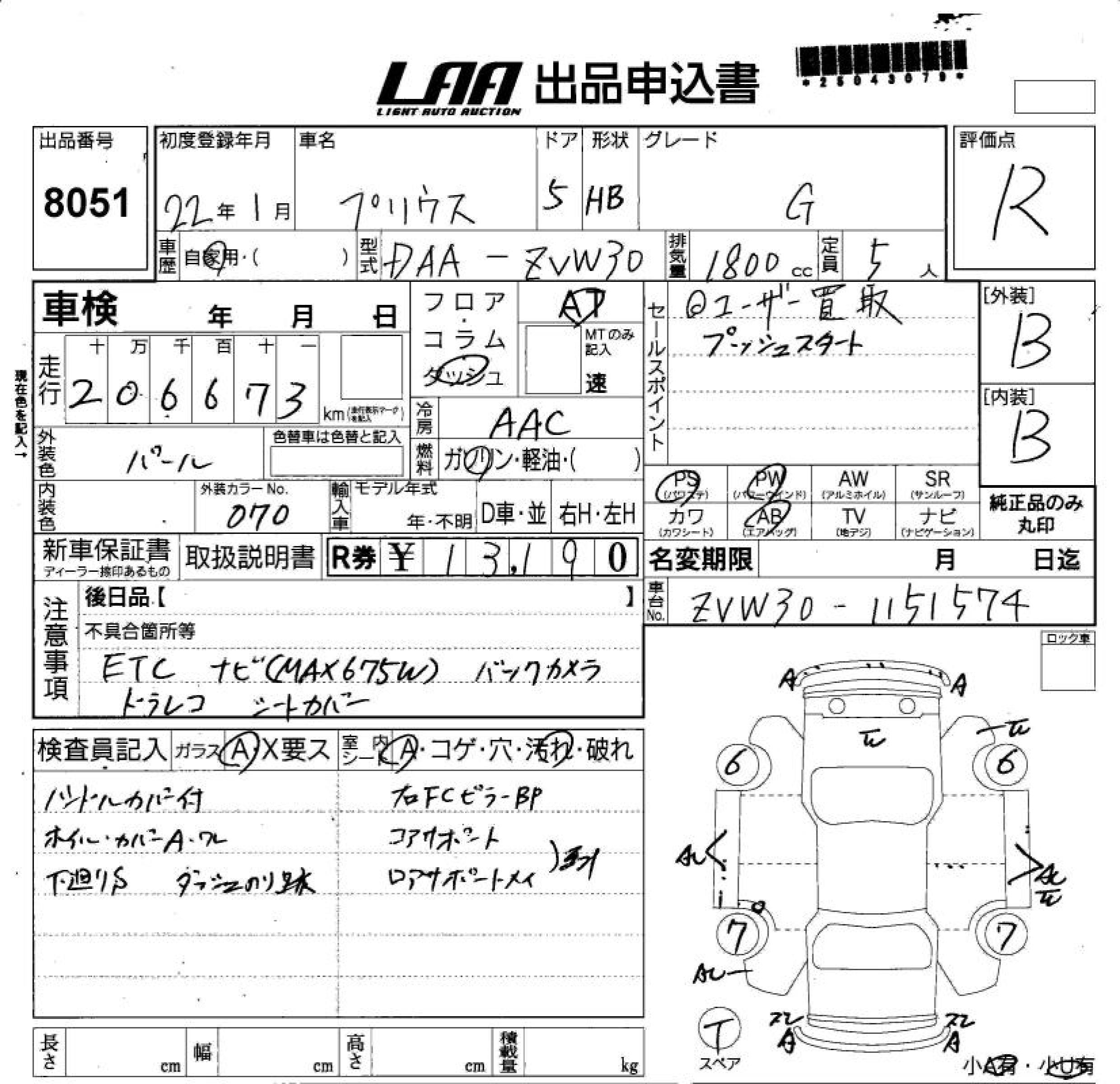 TOYOTA PRIUS