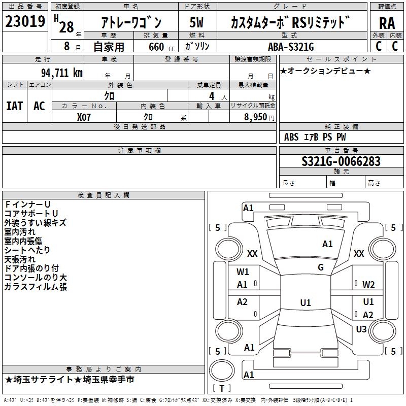 DAIHATSU ATRAI