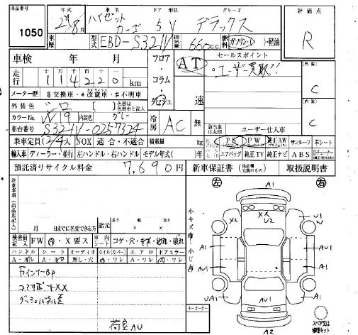 DAIHATSU HIJET