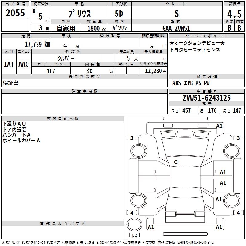 TOYOTA PRIUS