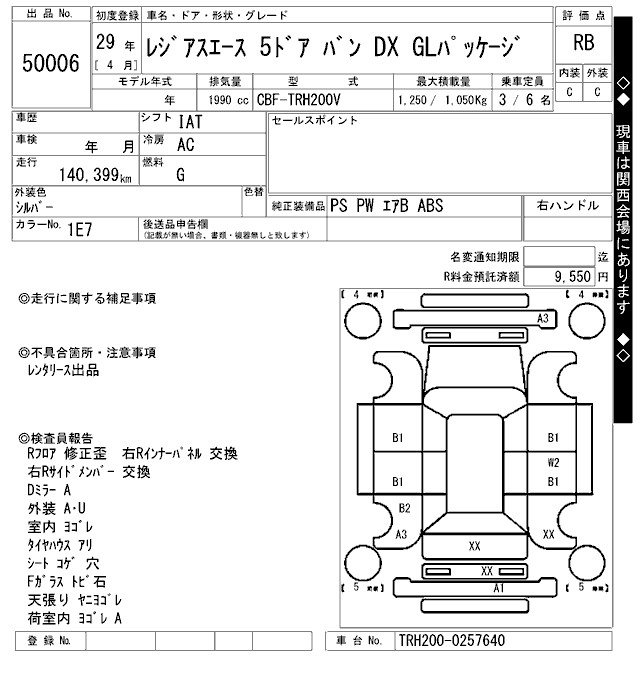 TOYOTA REGIUS ACE