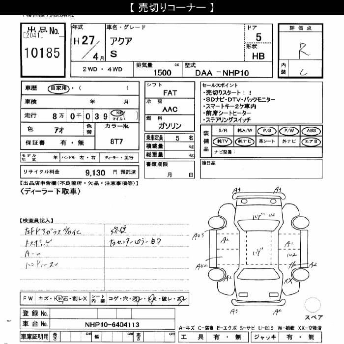 TOYOTA AQUA