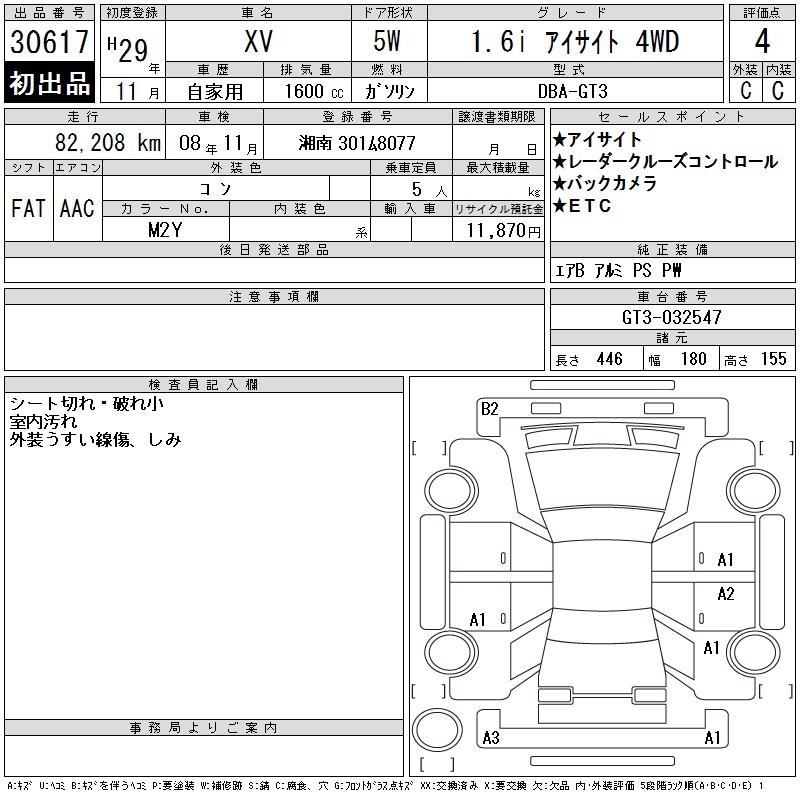 SUBARU XV