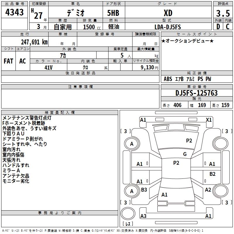 MAZDA DEMIO