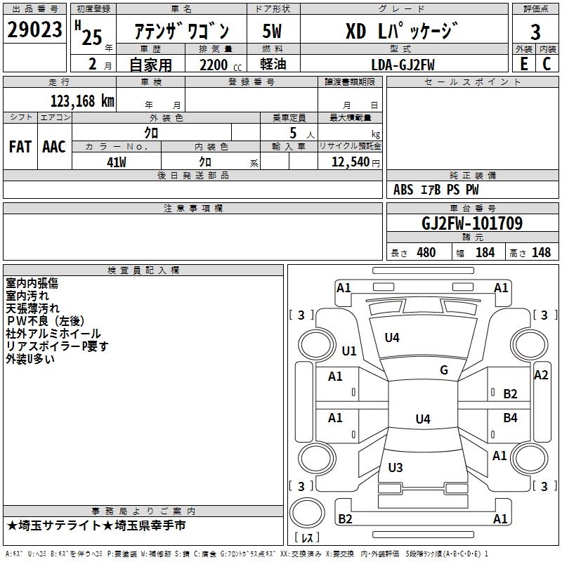 MAZDA ATENZA