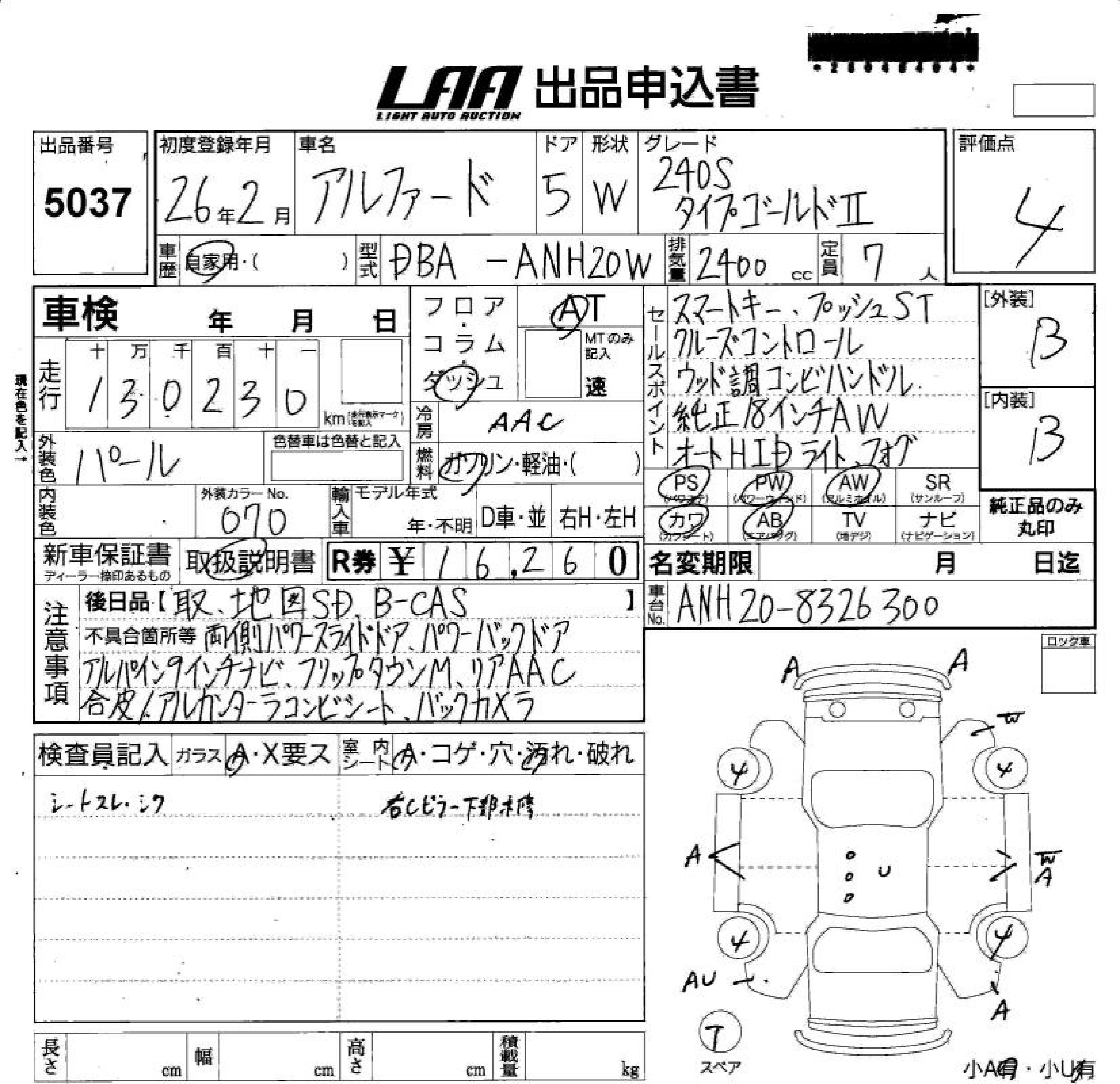 TOYOTA ALPHARD