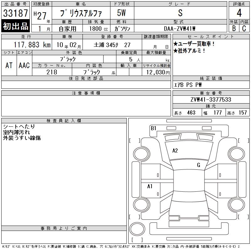 TOYOTA PRIUS ALPHA