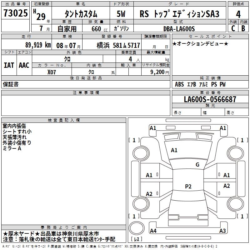 DAIHATSU TANTO