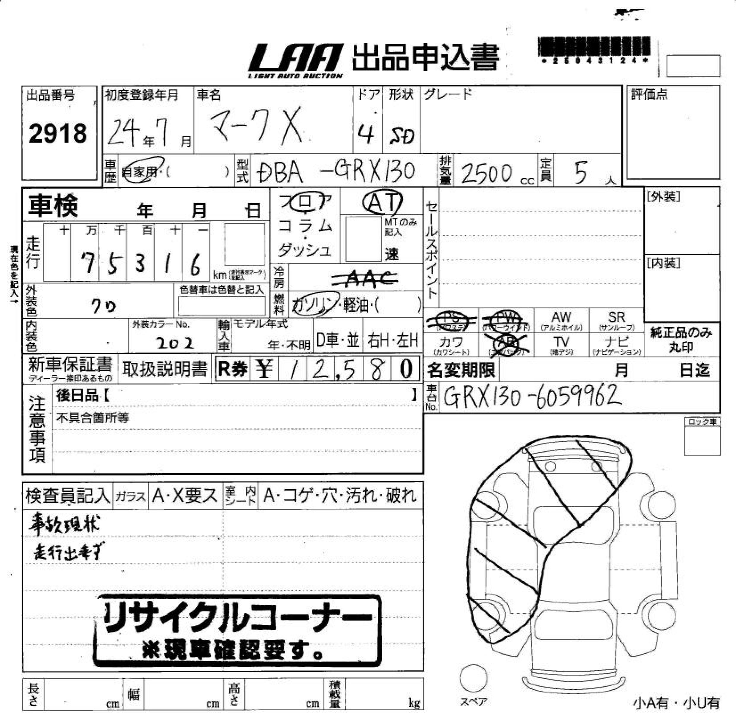 TOYOTA MARK X