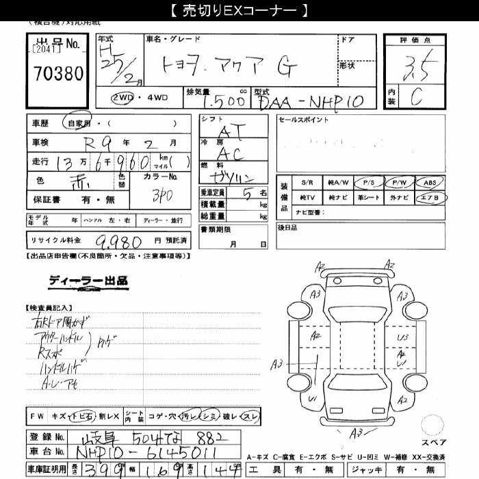TOYOTA AQUA