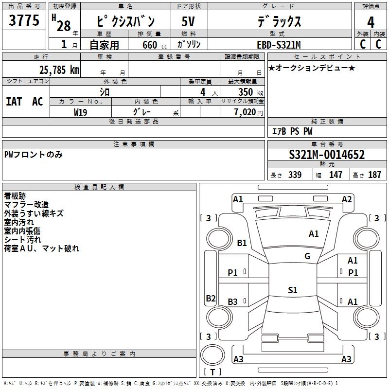 TOYOTA PIXIS VAN