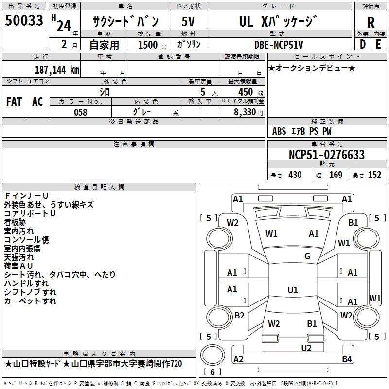 TOYOTA PROBOX
