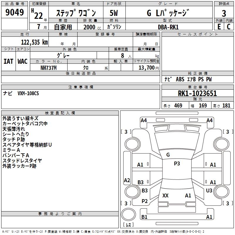HONDA STEPWGN