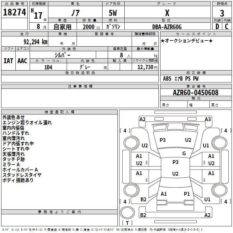 TOYOTA NOAH