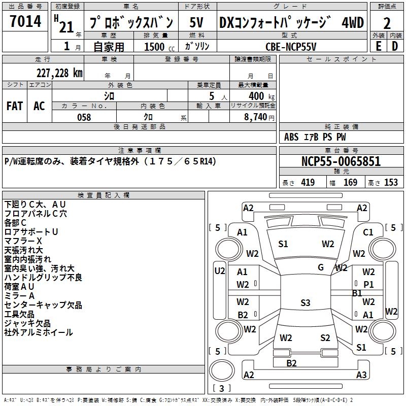 TOYOTA PROBOX