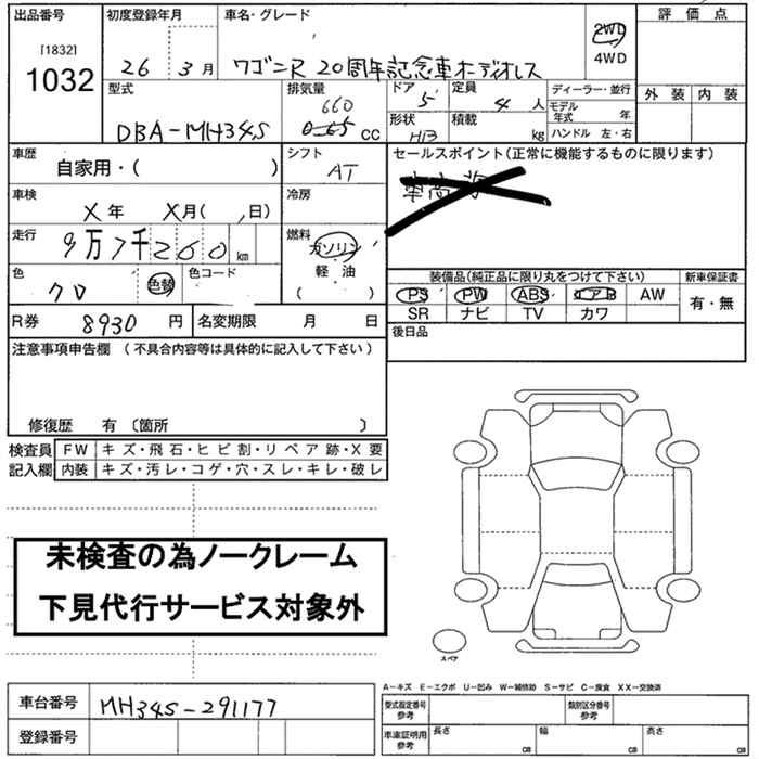 SUZUKI WAGON R