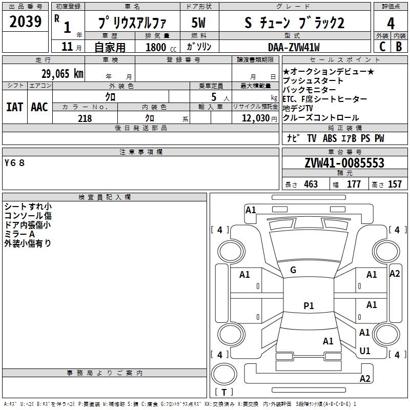 TOYOTA PRIUS ALPHA