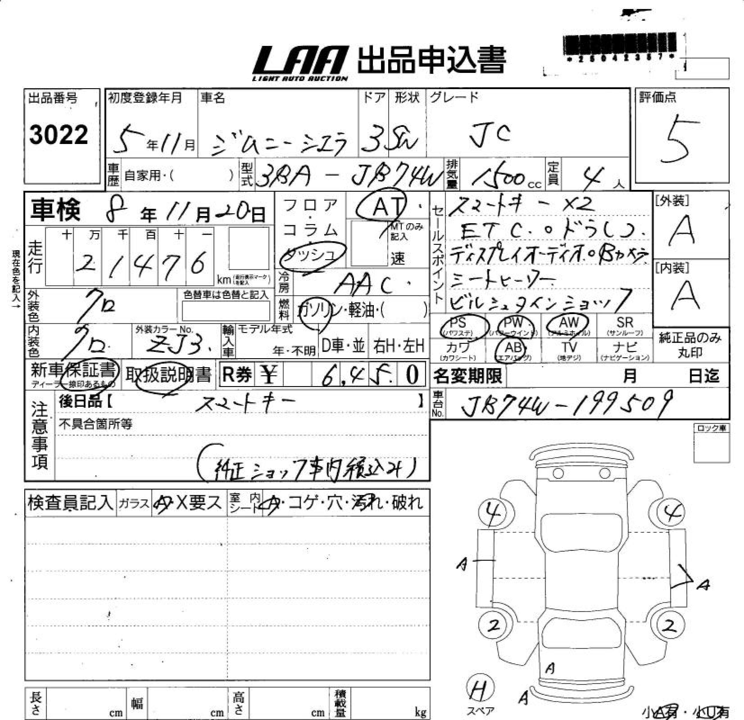 SUZUKI JIMNY SIERRA