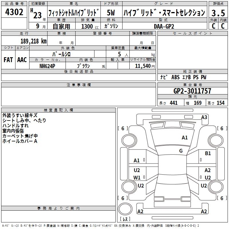 HONDA FIT SHUTTLE