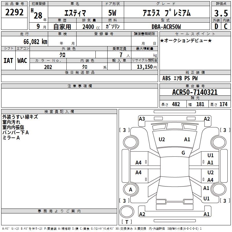 TOYOTA ESTIMA