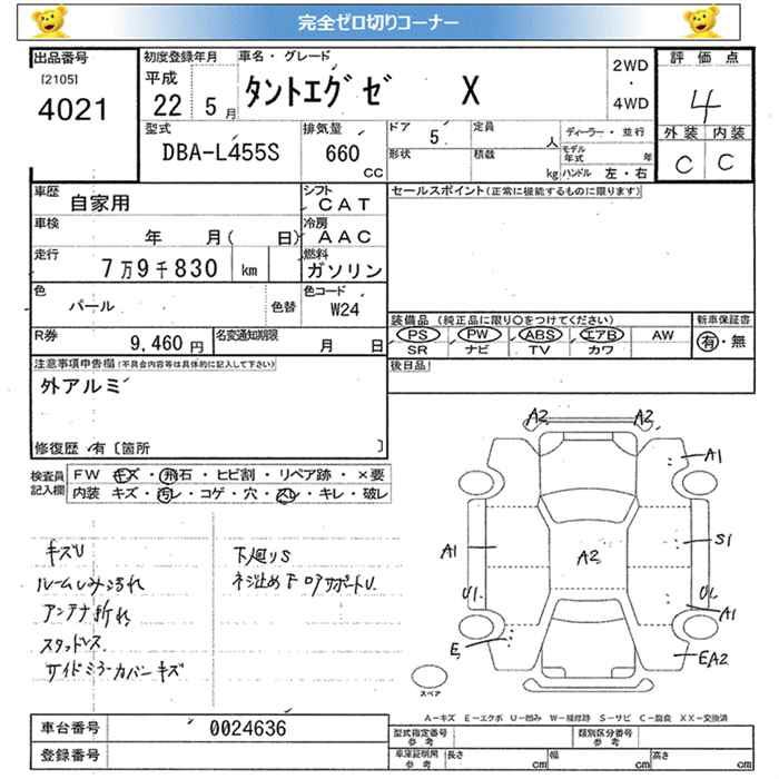 DAIHATSU TANTO EXE
